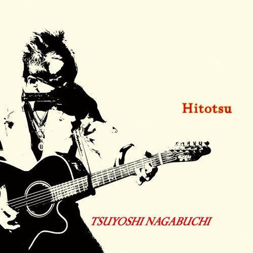 Hitotsu – Single – 长渕刚-无损音乐