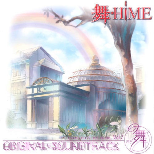 My-Hime Original Motion Picture Soundtrack Vol.2 – Mai – 梶浦由记-无损音乐