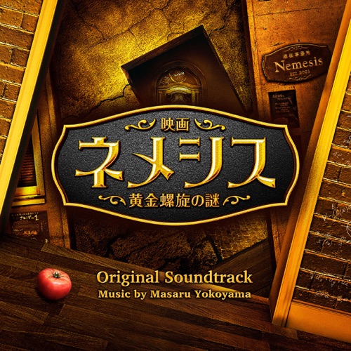 Nemesis (Original Motion Picture Soundtrack) – 横山克-无损音乐