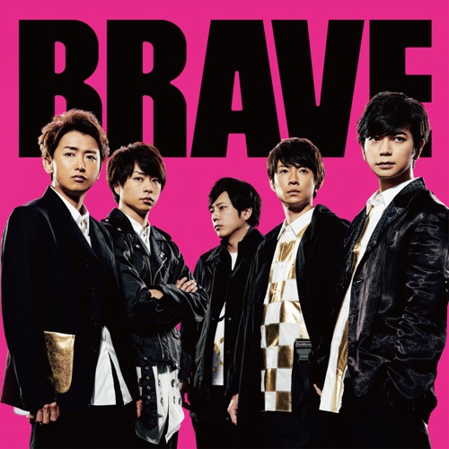 Brave – Single – 岚-无损音乐
