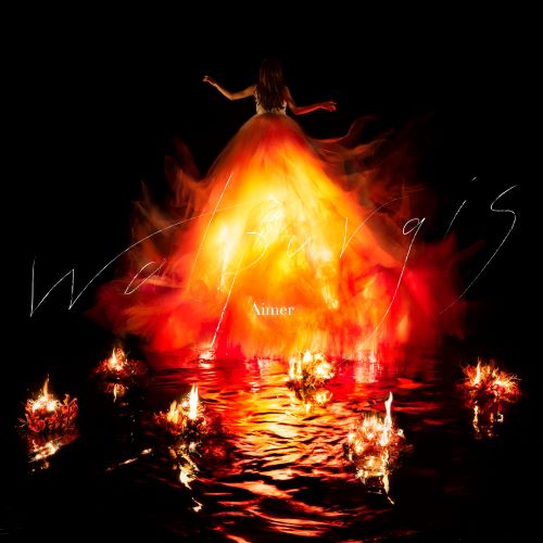 Aimer Walpurgis-无损音乐