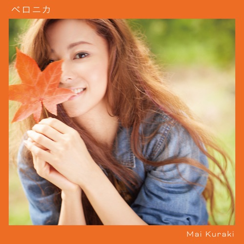 ベロニカ – Single – 倉木麻衣-无损音乐