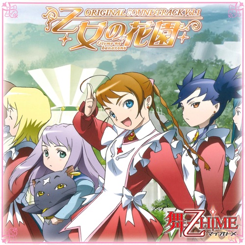 My-Otome Original Motion Picture Soundtrack Vol.1 – Otome No Hanazono – 梶浦由记 & Arika Yumemiya-无损音乐