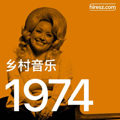 Ronnie Milsap 《年乡村音乐金曲》 1974 Hi-Res无损专辑 [FLAC 分轨]-无损音乐