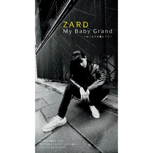 My Baby Grand～ぬくもりが欲しくて～ – Single – ZARD-无损音乐