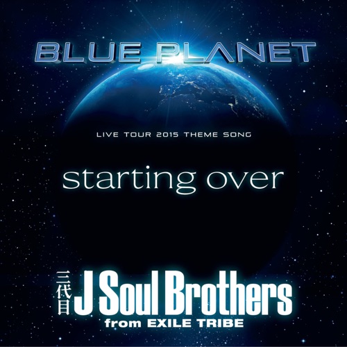 starting over – Single – J SOUL BROTHERS III from EXILE TRIBE-无损音乐