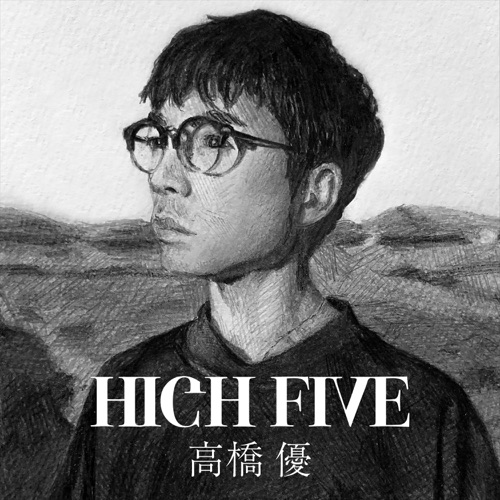 HIGH FIVE – Single – 高桥优-无损音乐