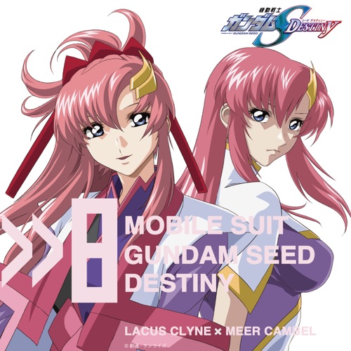 Mobile Suit Gundam Seed Destiny Suit, Vol. 8 Lacus Clyne × Meer Campbell – EP – Mika Arisaka, MEER CAMPBELL & Toshihiko Sahashi-无损音乐