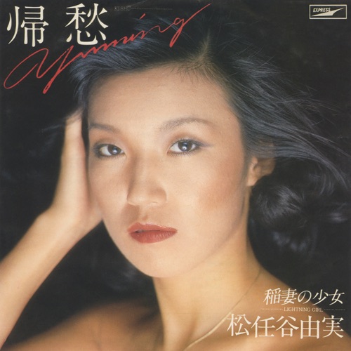 Melancholy / Kishu – Single – 松任谷由实-无损音乐