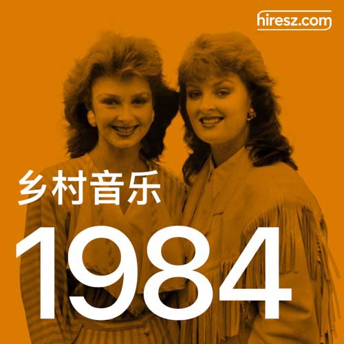 The Judds 《年乡村音乐金曲》 1984 Hi-Res无损专辑 [FLAC 分轨]-无损音乐