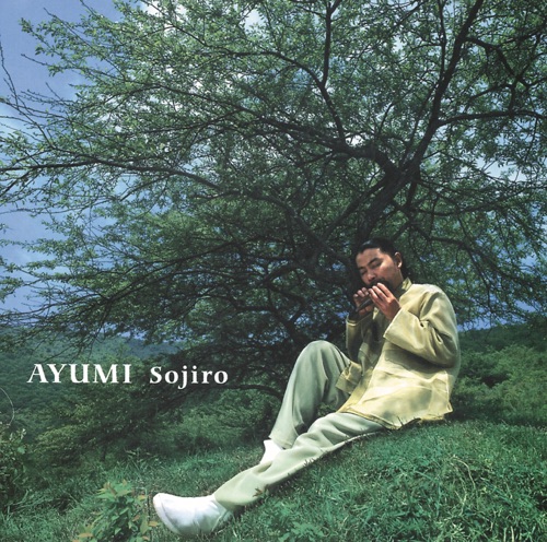 Ayumi – 宗次郎-无损音乐