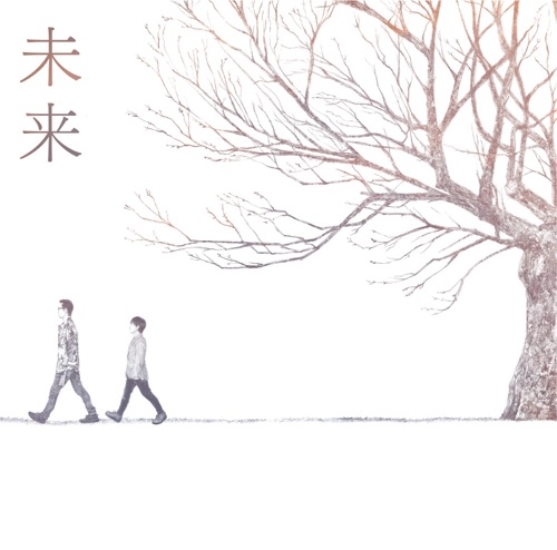 未来 – Single – 可苦可乐-无损音乐