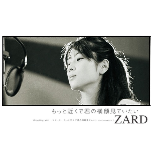 もっと近くで君の横顔見ていたい – Single – ZARD-无损音乐