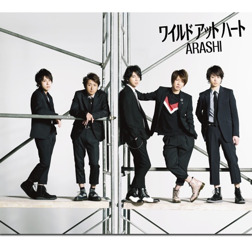 ワイルド アット ハート – Single – 岚-无损音乐
