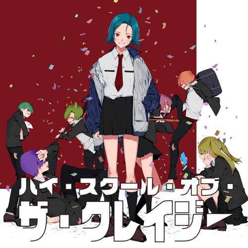 ハイスクール・オブ・ザ・クレイジー – Single – Shiyui-无损音乐