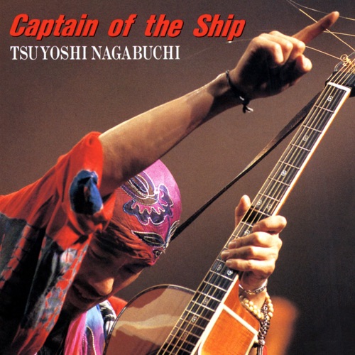 Captain of the Ship – 长渕刚-无损音乐