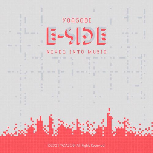 YOASOBI E-SIDE-无损音乐