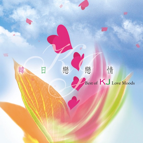 韩日恋恋情 – Alexander Delacruz, Antonio M Xavier & Royal Festival Orchestra-无损音乐