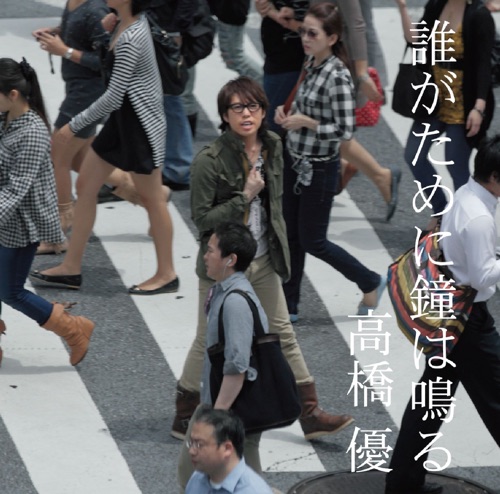 花のように – Single – 高桥优-无损音乐