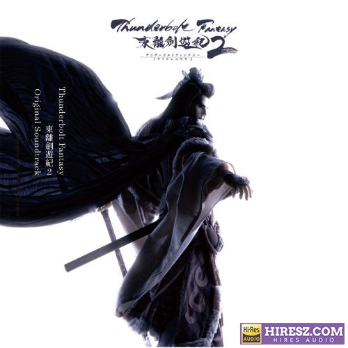 泽野弘之 Thunderbolt Fantasy 東離劍遊紀2 オリジナルサウンドトラック-无损音乐
