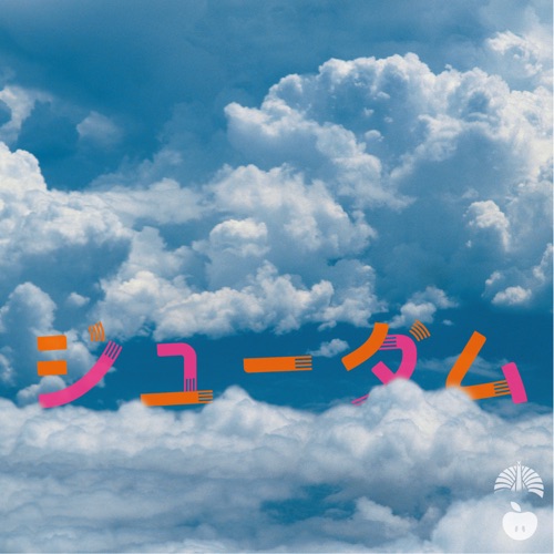 Jiyu-Dom – Single – 椎名林檎-无损音乐