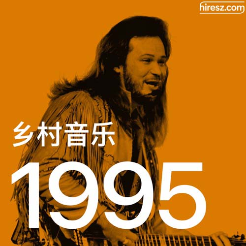 Travis Tritt 《年乡村音乐金曲》 1995 Hi-Res无损专辑 [FLAC 分轨]-无损音乐