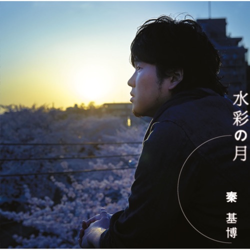 Suisai No Tsuki – EP – Hata Motohiro-无损音乐