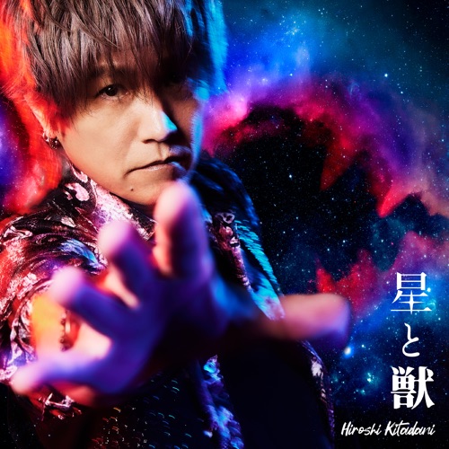 星と獣 – EP – Kitadani Hiroshi-无损音乐