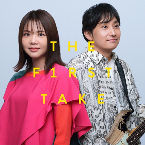 ときめき – From THE FIRST TAKE – Single – 生物股长-无损音乐