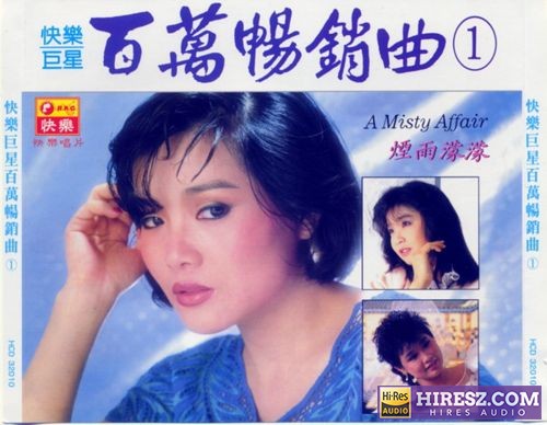 快乐巨星·百万畅销曲①蒙蒙烟雨 2CD[WAV+CUE]-无损音乐