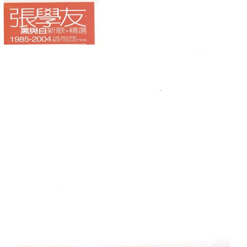 张学友 黑与白2-无损音乐