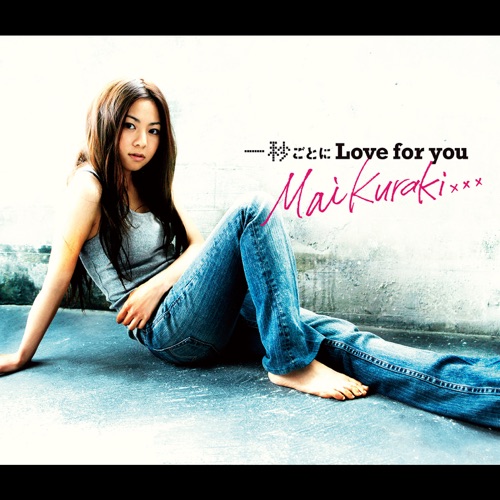 一秒ごとに Love for you – Single – 倉木麻衣-无损音乐