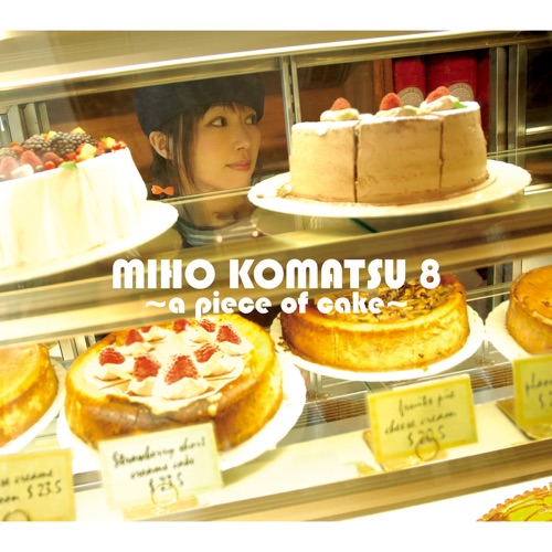 小松未歩 8 ～a piece of cake～ – 小松未歩-无损音乐