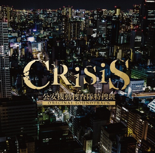 「CRISIS 公安機動捜査隊特捜班」ORIGINAL SOUNDTRACK/BONUS TRACK – 泽野弘之 & KOHTA YAMAMOTO-无损音乐