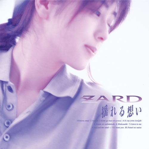 揺れる想い – ZARD-无损音乐