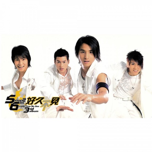 5566 3nd album (好久不见) – 5566-无损音乐