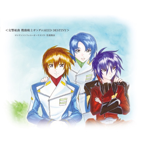 MOBILE SUIT GUNDAM SEED DESTINY Symphony SEED DESTINY – 伦敦交响乐团 & Toshihiko Sahashi-无损音乐