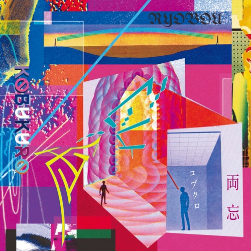 Ryobou – EP – 可苦可乐-无损音乐