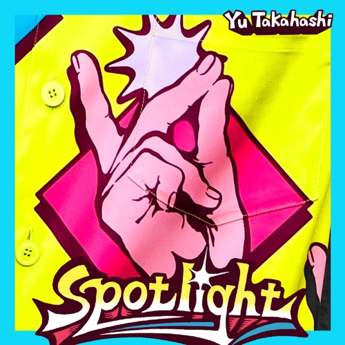 spotlight – Single – 高桥优-无损音乐