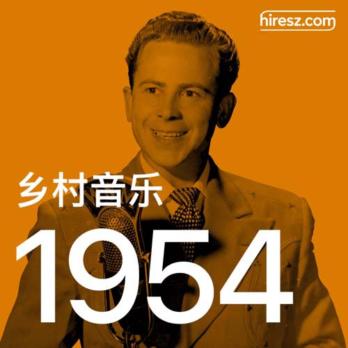 汉克·史诺 《年乡村音乐金曲》 1954 Hi-Res无损专辑 [FLAC 分轨]-无损音乐