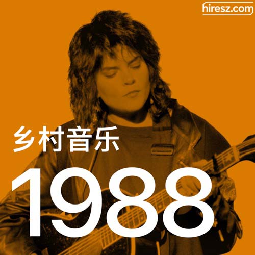 无情之心合唱团 《年乡村音乐金曲》 1988 Hi-Res无损专辑 [FLAC 分轨]-无损音乐
