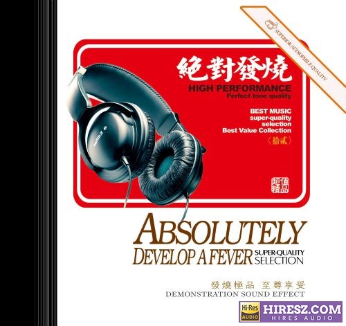 《妙音唱片DSD》 2010 Hi-Res无损专辑 [WAV+CUE]-无损音乐