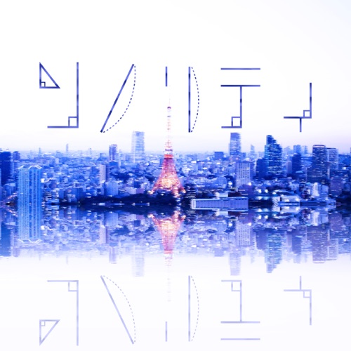 Sonority (feat. 初音ミク) – Single – R Sound Design-无损音乐