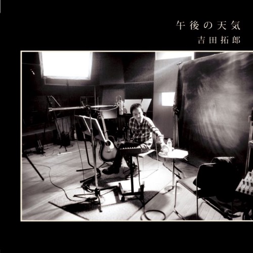 午後の天気 – 吉田拓郎-无损音乐