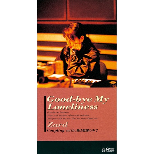 Good-bye My Loneliness – Single – ZARD-无损音乐