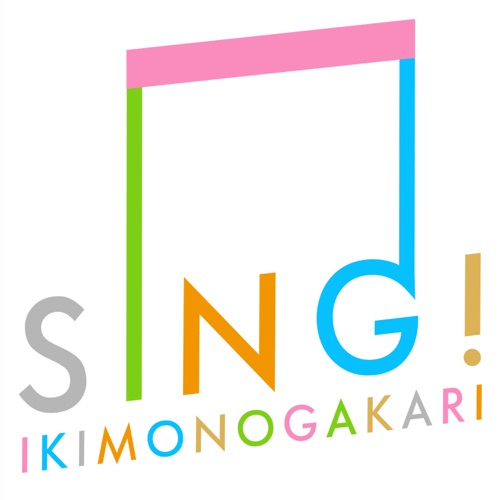 SING! – Single – 生物股长-无损音乐