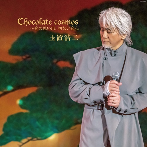 玉置浩二 《Chocolate Cosmos: Koi No Omoide, Setsunai Koigokoro – 玉置浩二》 演唱会 [Audio Version]-无损音乐