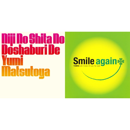 Pouring Rain Under The Rainbow / Niji No Shita No Doshaburi De / Smile Again – Single – 松任谷由实-无损音乐