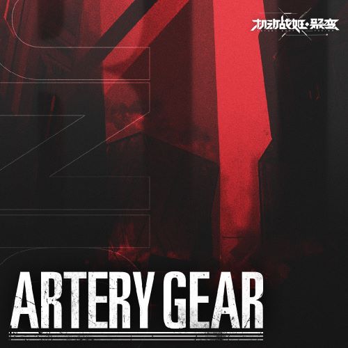 Artery Gear (游戏《机动战姬_聚变》原声带) – Single-无损音乐