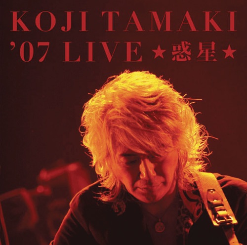 玉置浩二 《Koji Tamaki Zeronana Live Wakusei – 玉置浩二》 演唱会-无损音乐